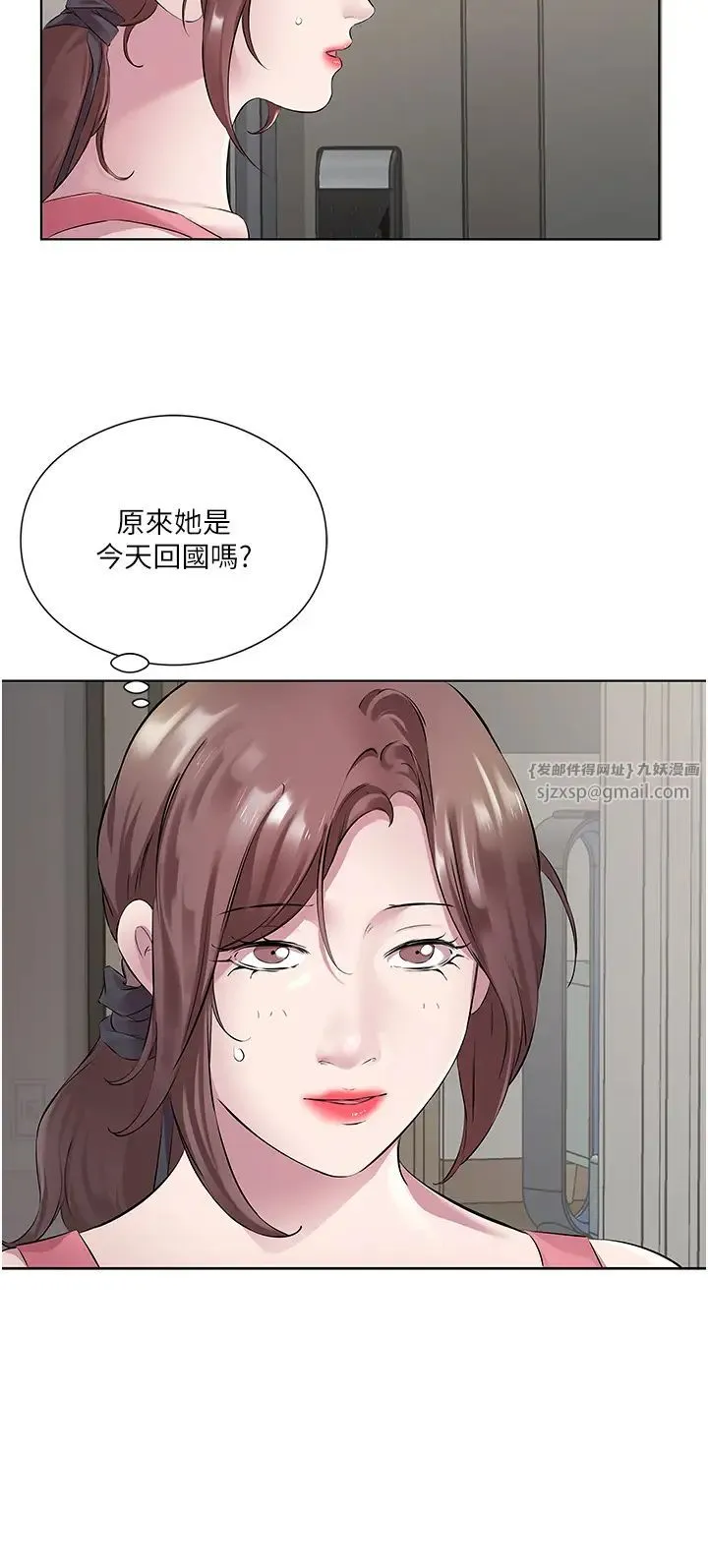 今天吃饱了吗？ 第32話-我要為所欲為 第4页
