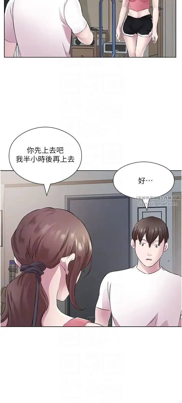 今天吃饱了吗？ 第32話-我要為所欲為 第6页