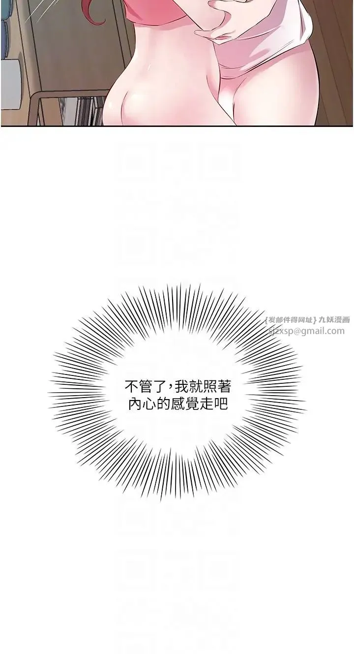今天吃饱了吗？ 第32話-我要為所欲為 第24页