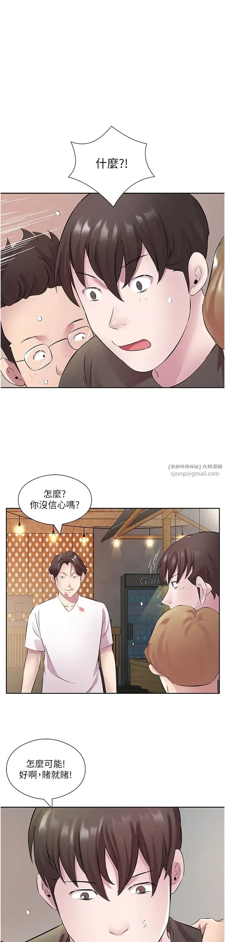 今天吃饱了吗？ 第32話-我要為所欲為 第37页