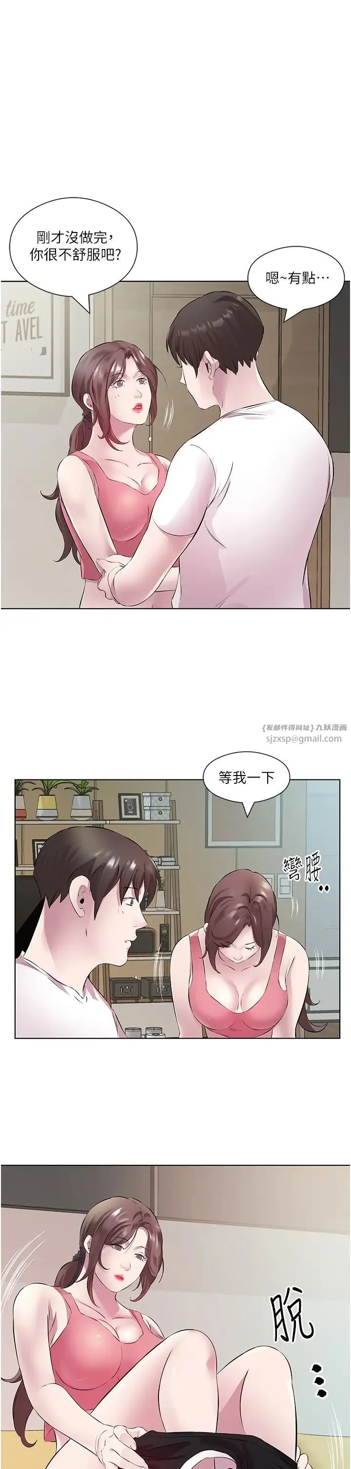 今天吃饱了吗？ 第32話-我要為所欲為 第13页