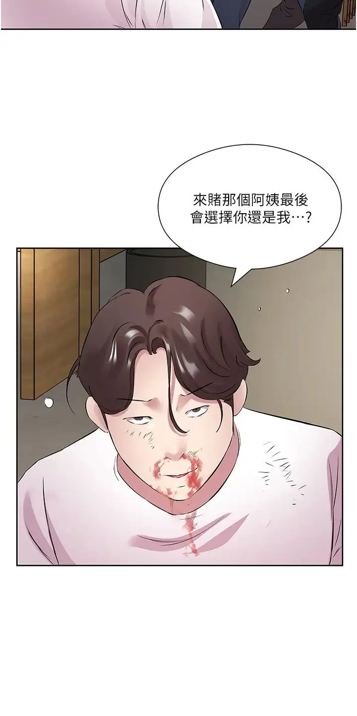 今天吃饱了吗？ 第32話-我要為所欲為 第36页