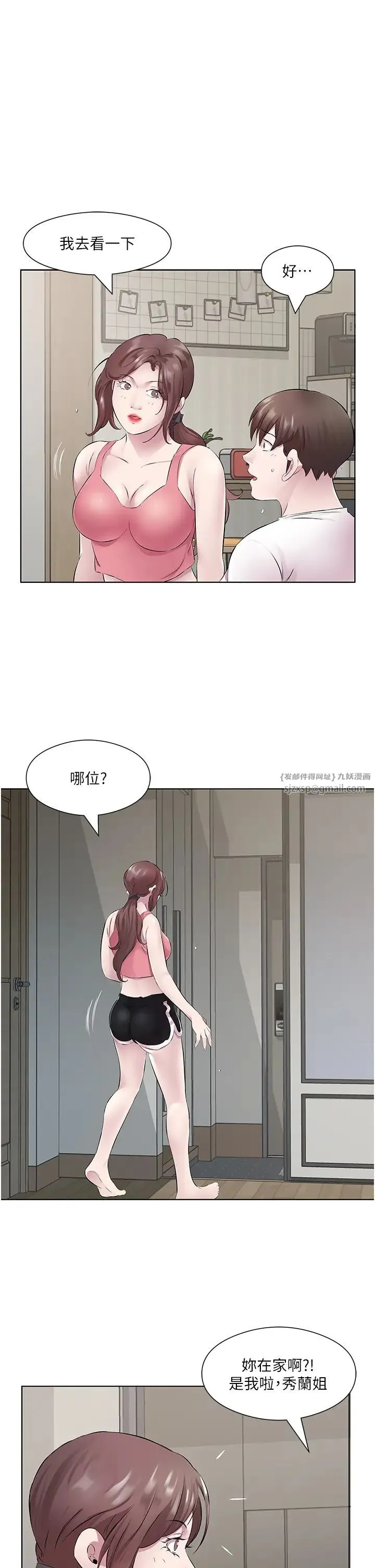 今天吃饱了吗？ 第32話-我要為所欲為 第3页