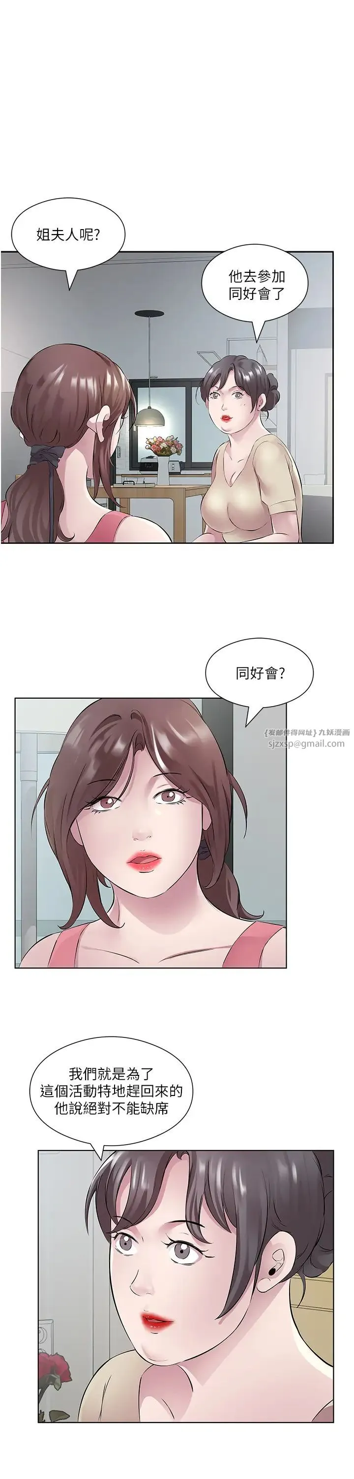 今天吃饱了吗？ 第32話-我要為所欲為 第9页