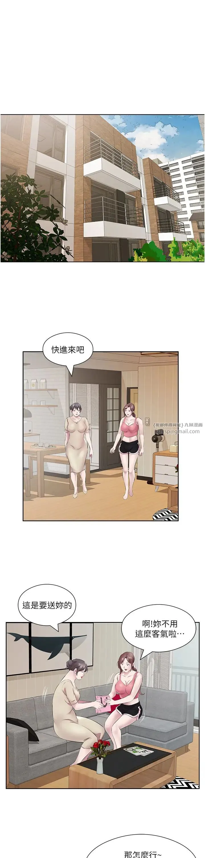 今天吃饱了吗？ 第32話-我要為所欲為 第7页