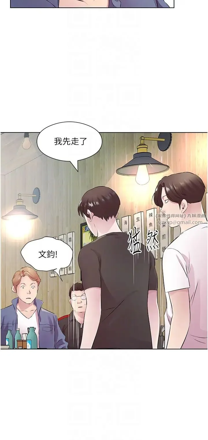 今天吃饱了吗？ 第32話-我要為所欲為 第28页