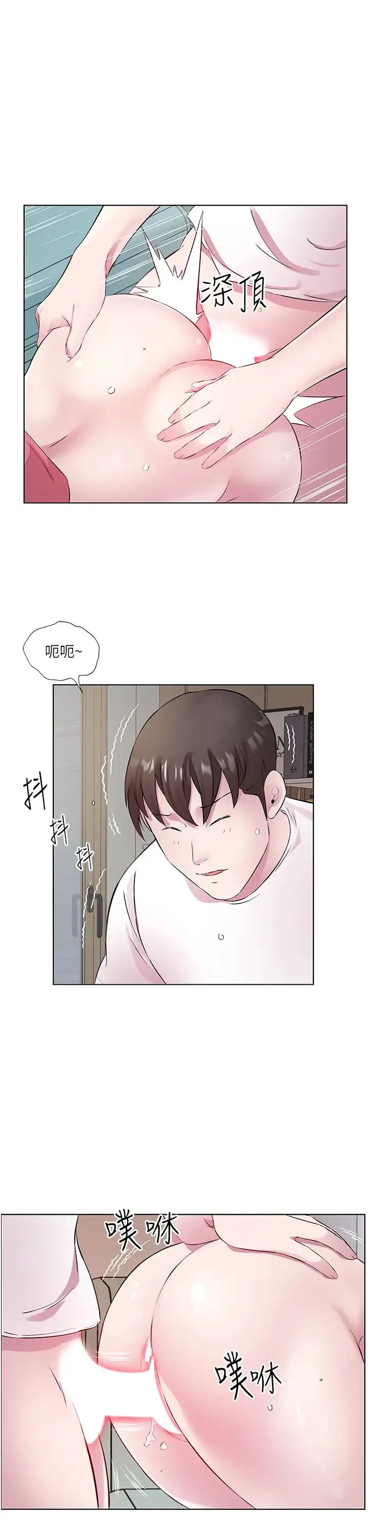 今天吃饱了吗？ 第32話-我要為所欲為 第21页