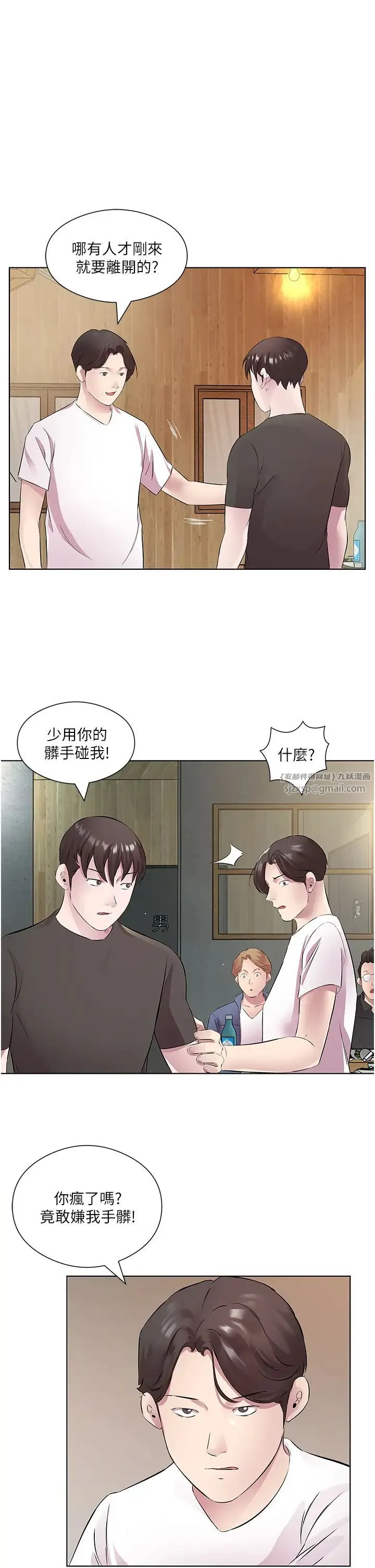 今天吃饱了吗？ 第32話-我要為所欲為 第29页