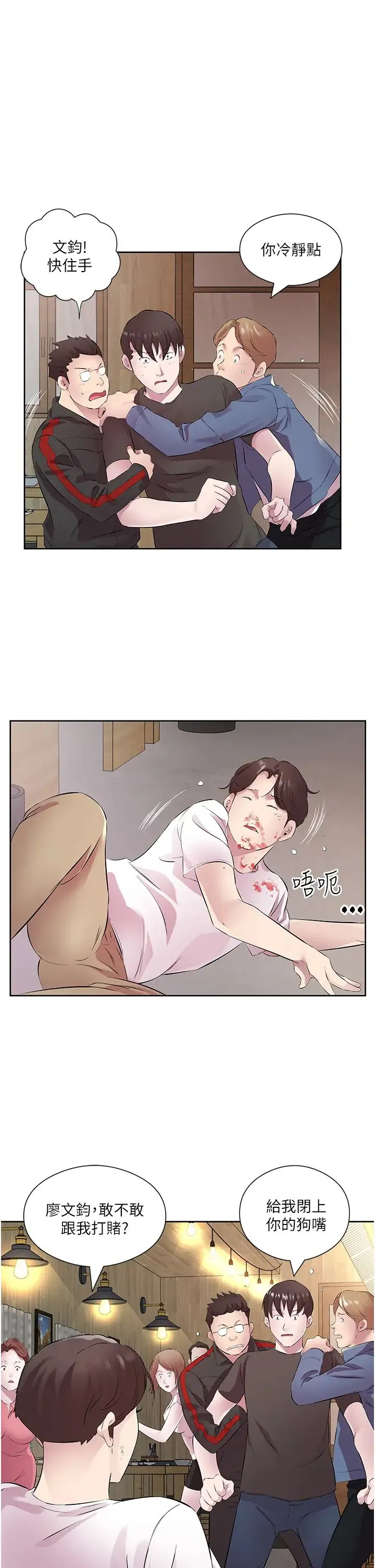 今天吃饱了吗？ 第32話-我要為所欲為 第35页