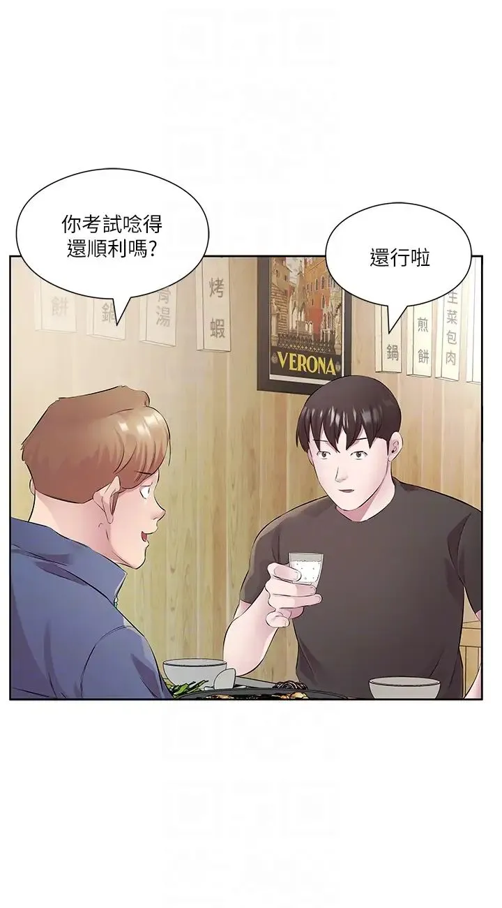 今天吃饱了吗？ 第32話-我要為所欲為 第26页