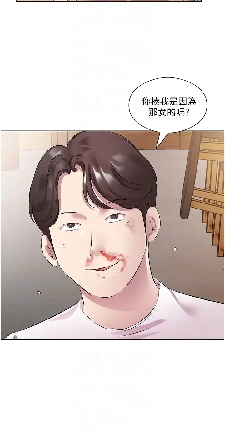 今天吃饱了吗？ 第32話-我要為所欲為 第32页