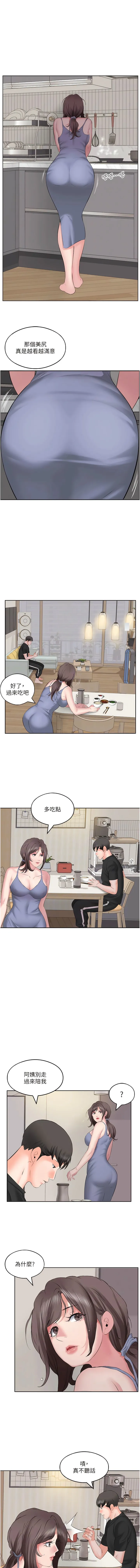 今天吃饱了吗？ 第6话-过来吃我的大香肠 第9页