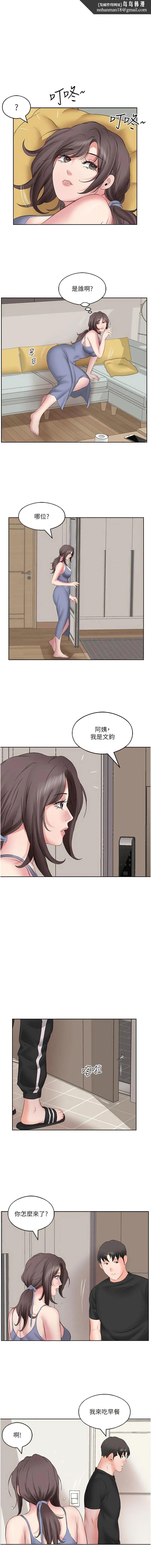 今天吃饱了吗？ 第6话-过来吃我的大香肠 第7页