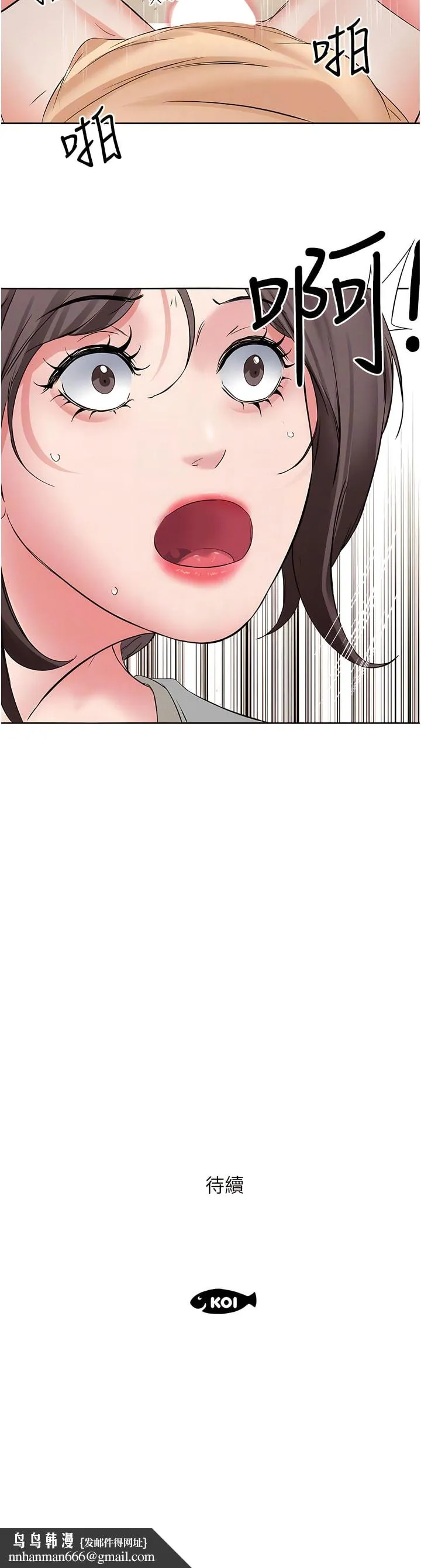 今天吃饱了吗？ 第4话-被小鲜肉舔到浑身发颤 第12页