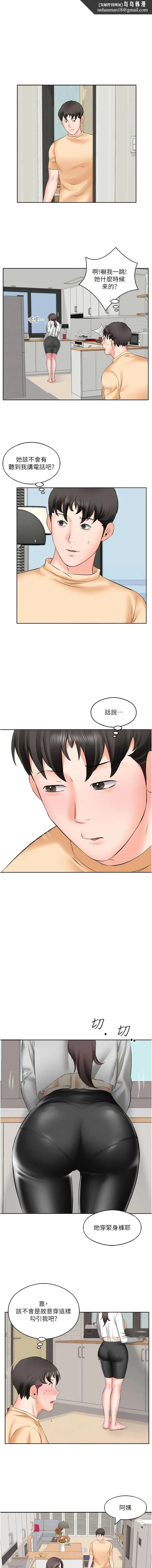 今天吃饱了吗？ 第4话-被小鲜肉舔到浑身发颤 第7页