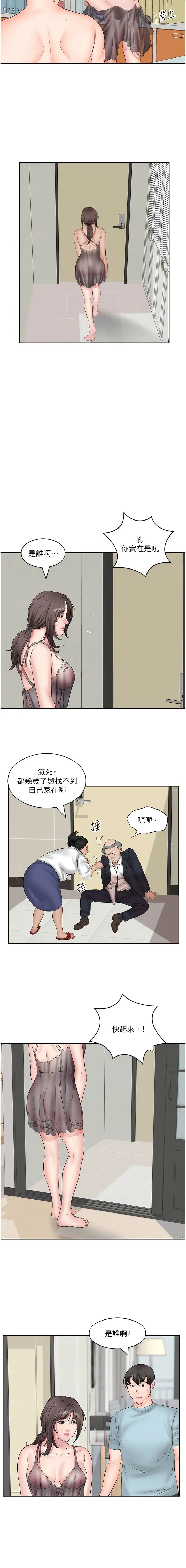 今天吃饱了吗？ 第4话-被小鲜肉舔到浑身发颤 第2页