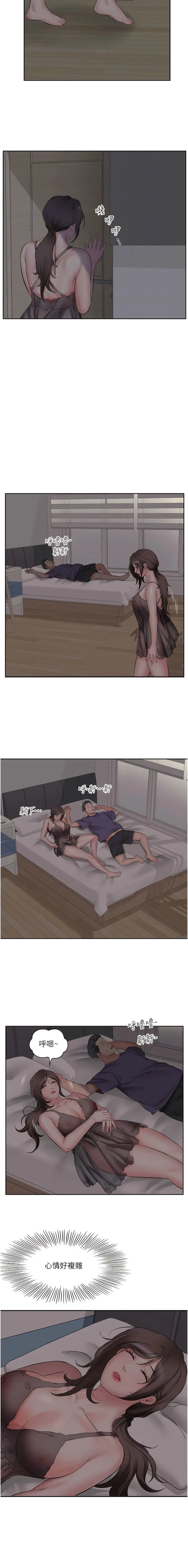 今天吃饱了吗？ 第4话-被小鲜肉舔到浑身发颤 第4页