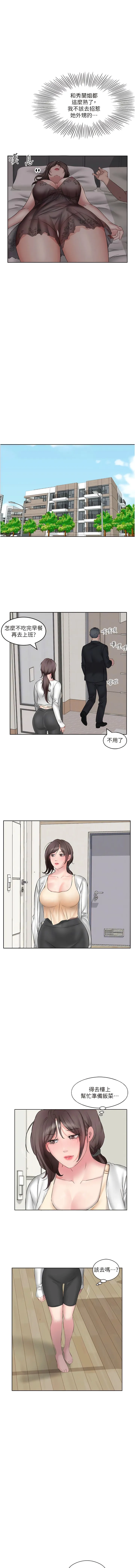 今天吃饱了吗？ 第4话-被小鲜肉舔到浑身发颤 第5页
