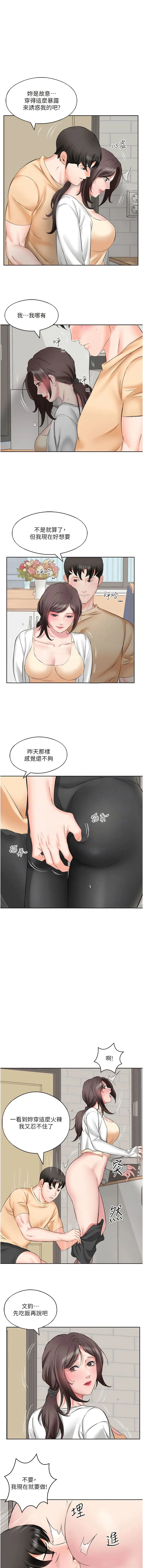 今天吃饱了吗？ 第4话-被小鲜肉舔到浑身发颤 第9页