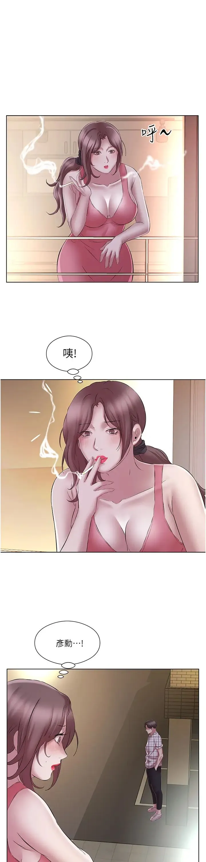 今天吃饱了吗？ 第23話-爽到快噴水瞭 第17页