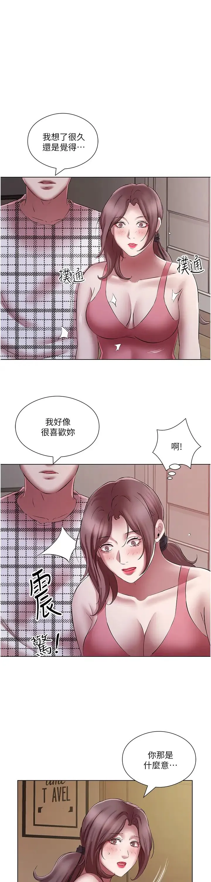 今天吃饱了吗？ 第23話-爽到快噴水瞭 第29页
