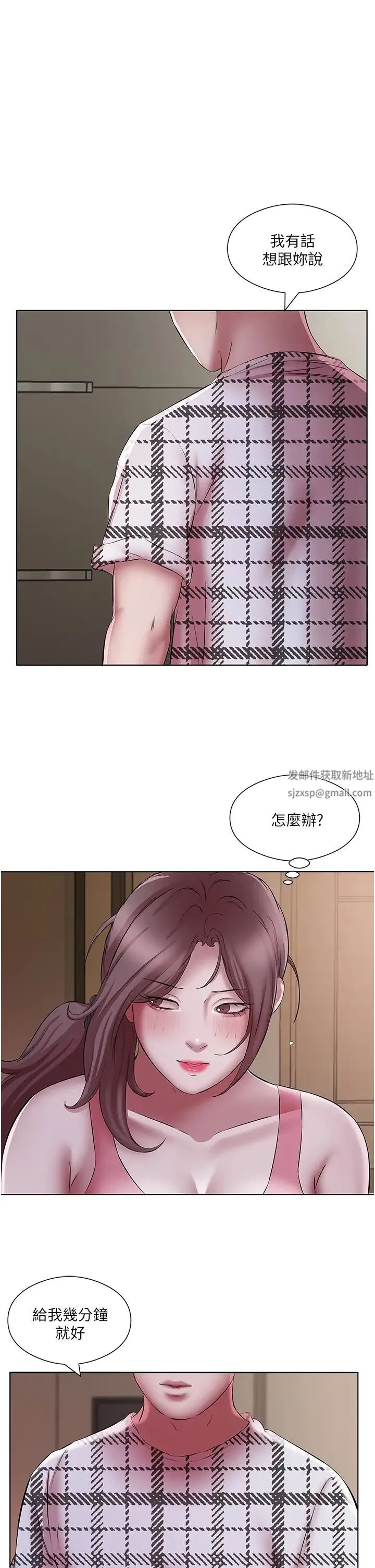 今天吃饱了吗？ 第23話-爽到快噴水瞭 第25页