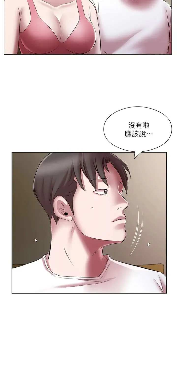 今天吃饱了吗？ 第23話-爽到快噴水瞭 第4页