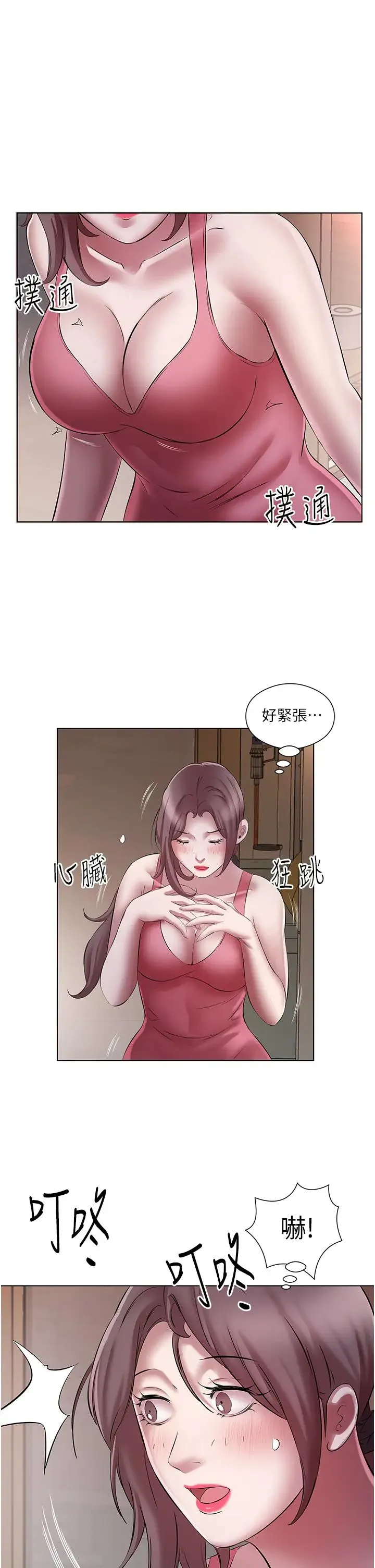 今天吃饱了吗？ 第23話-爽到快噴水瞭 第21页