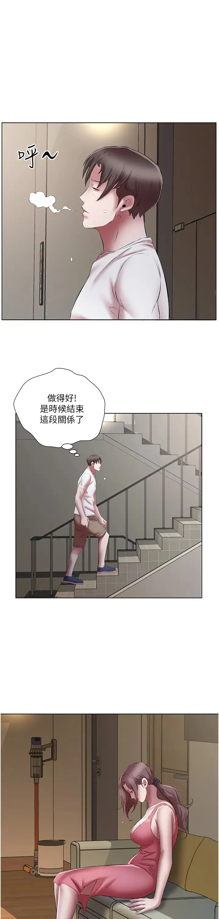 今天吃饱了吗？ 第23話-爽到快噴水瞭 第9页