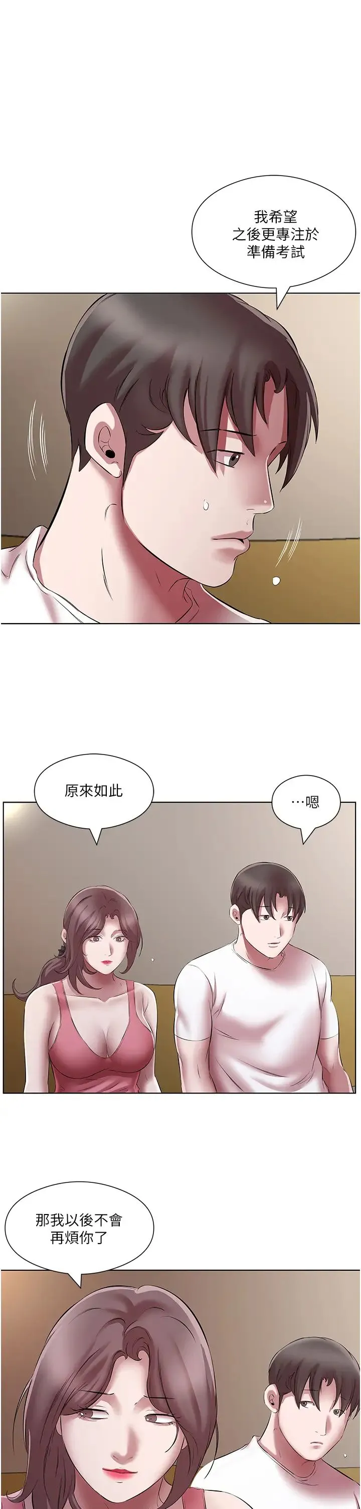 今天吃饱了吗？ 第23話-爽到快噴水瞭 第5页