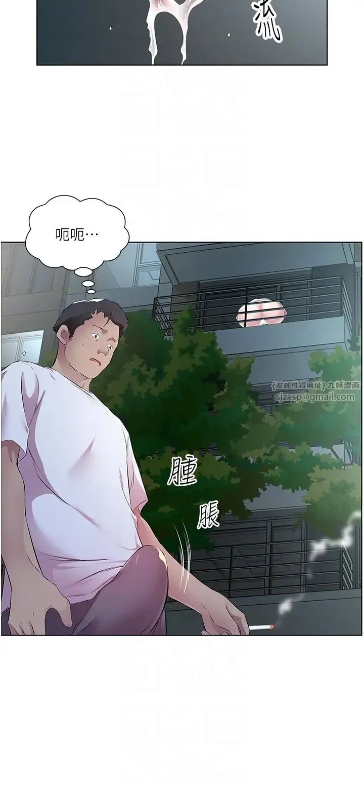 今天吃饱了吗？ 第40話-被視姦的快感 第18页