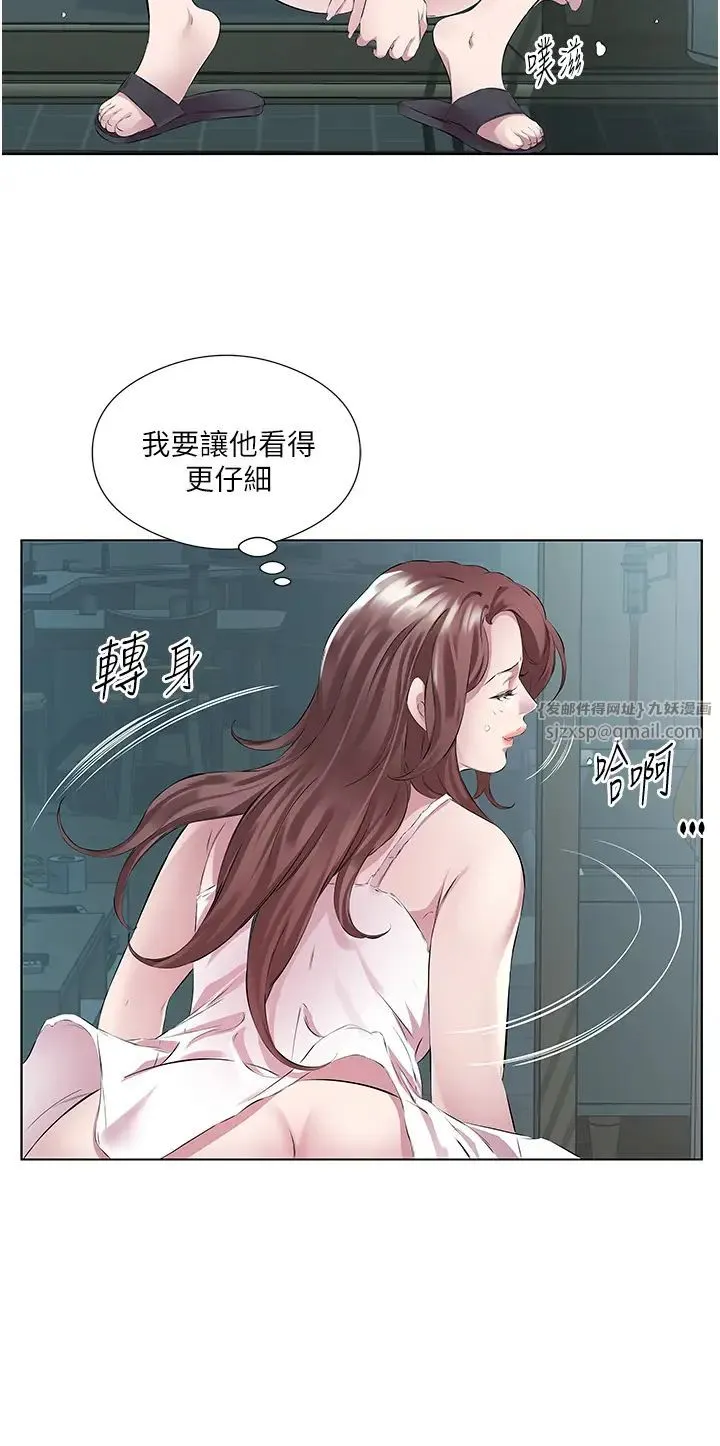 今天吃饱了吗？ 第40話-被視姦的快感 第16页