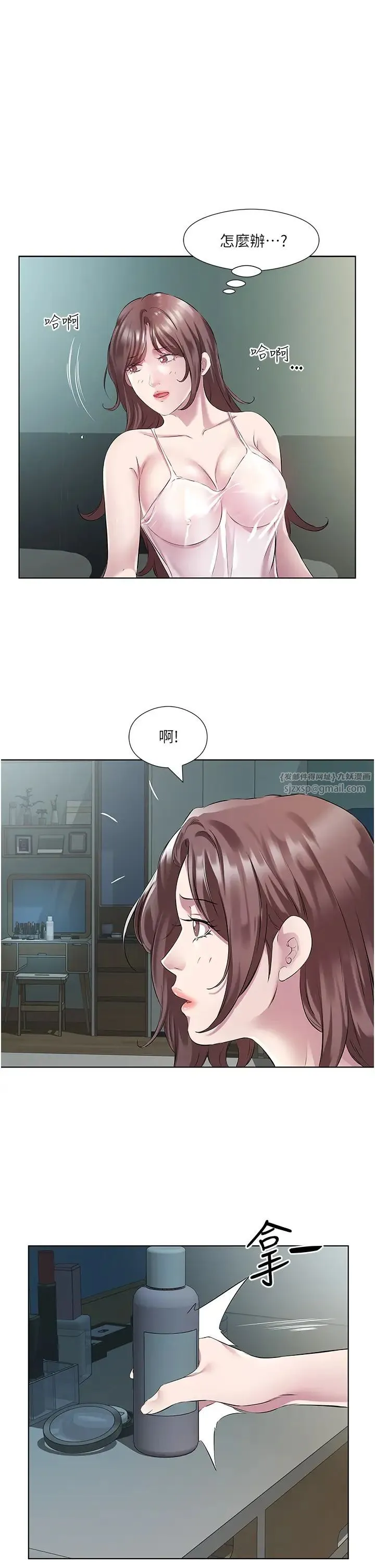 今天吃饱了吗？ 第40話-被視姦的快感 第7页
