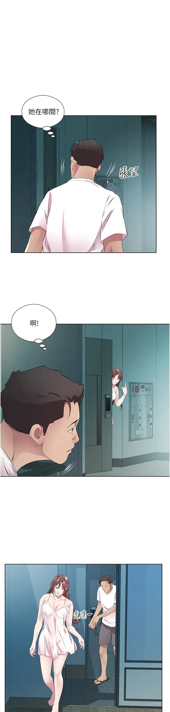 今天吃饱了吗？ 第40話-被視姦的快感 第23页