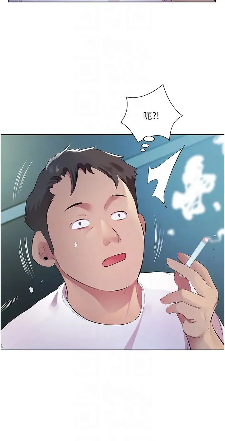 今天吃饱了吗？ 第40話-被視姦的快感 第14页