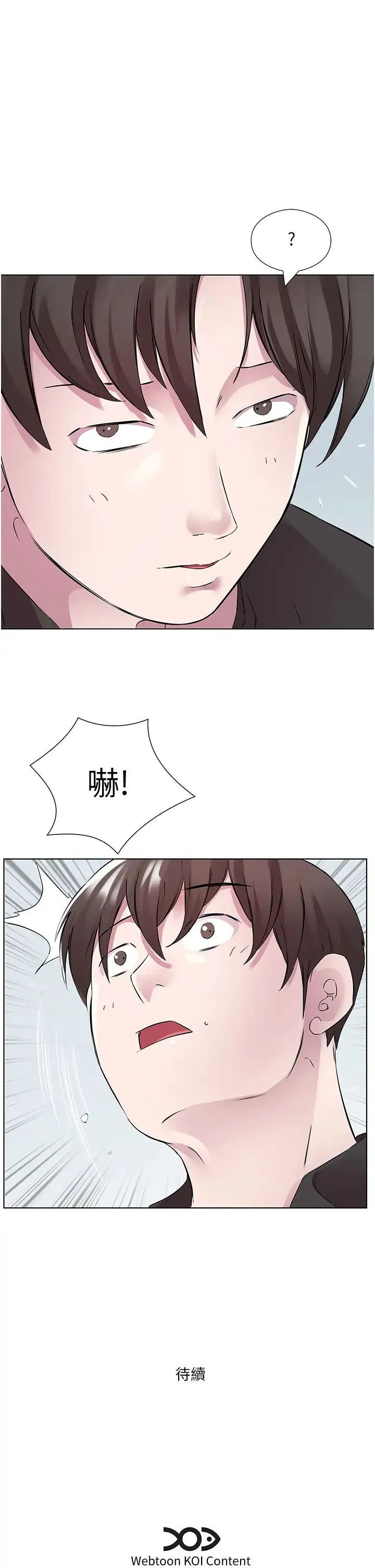 今天吃饱了吗？ 第40話-被視姦的快感 第33页