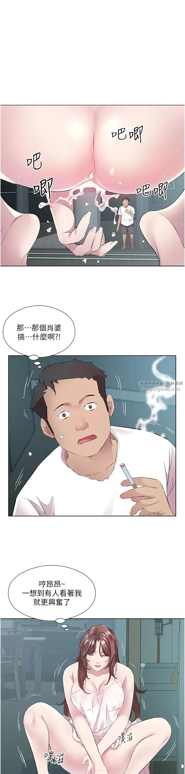 今天吃饱了吗？ 第40話-被視姦的快感 第15页