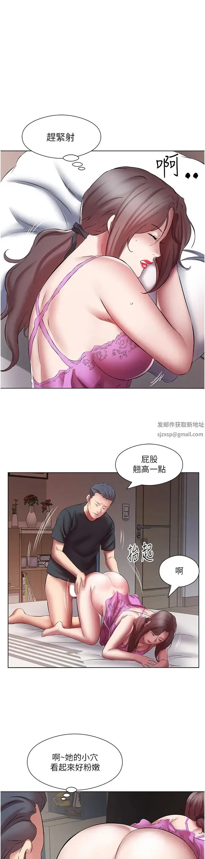 今天吃饱了吗？ 第17話-想被插到洪水氾濫 第23页