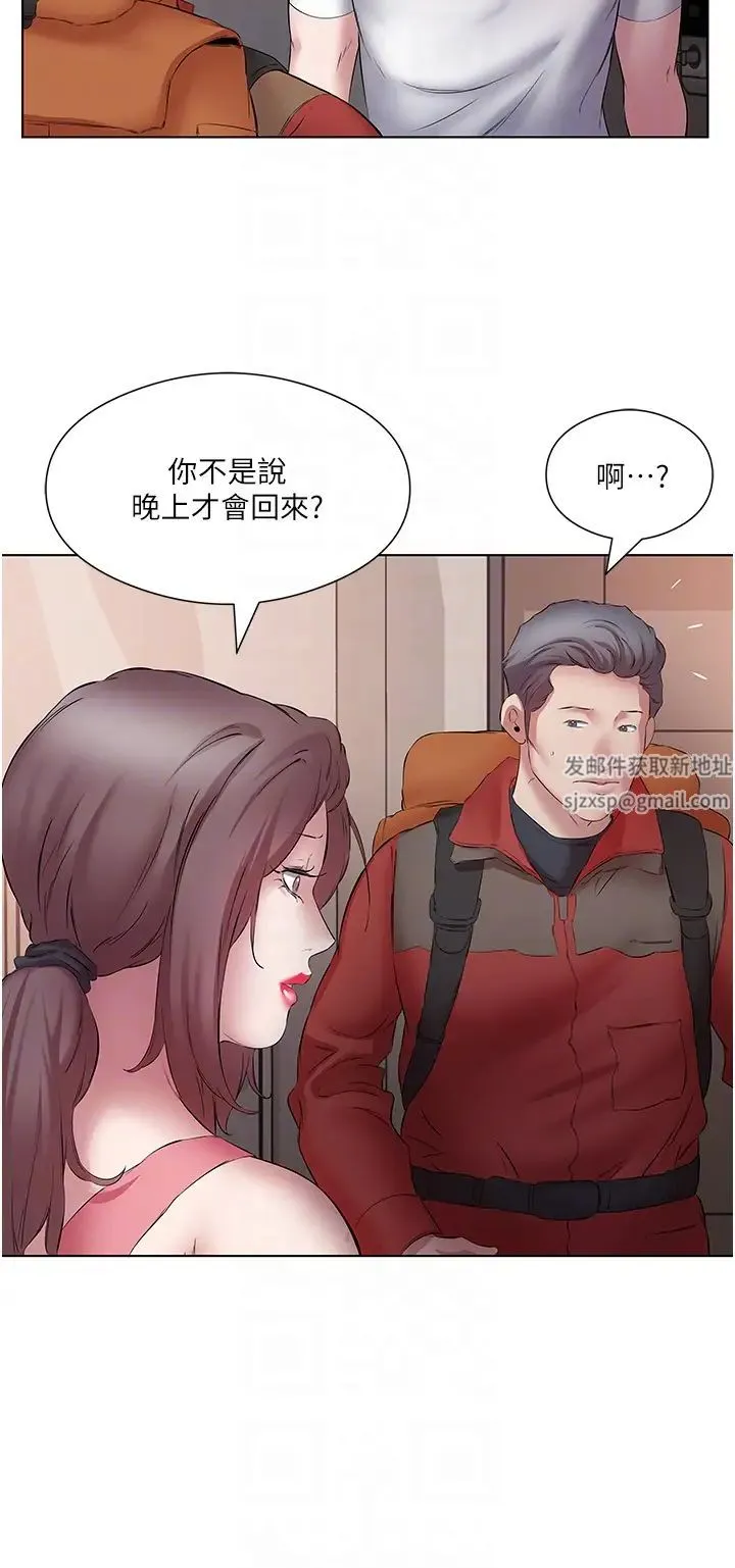 今天吃饱了吗？ 第17話-想被插到洪水氾濫 第6页