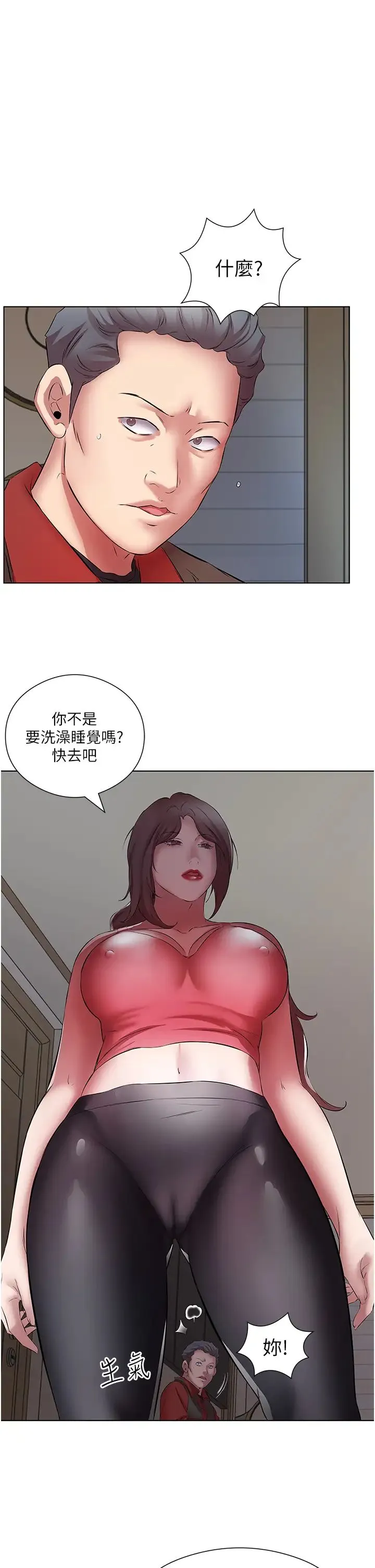今天吃饱了吗？ 第17話-想被插到洪水氾濫 第13页