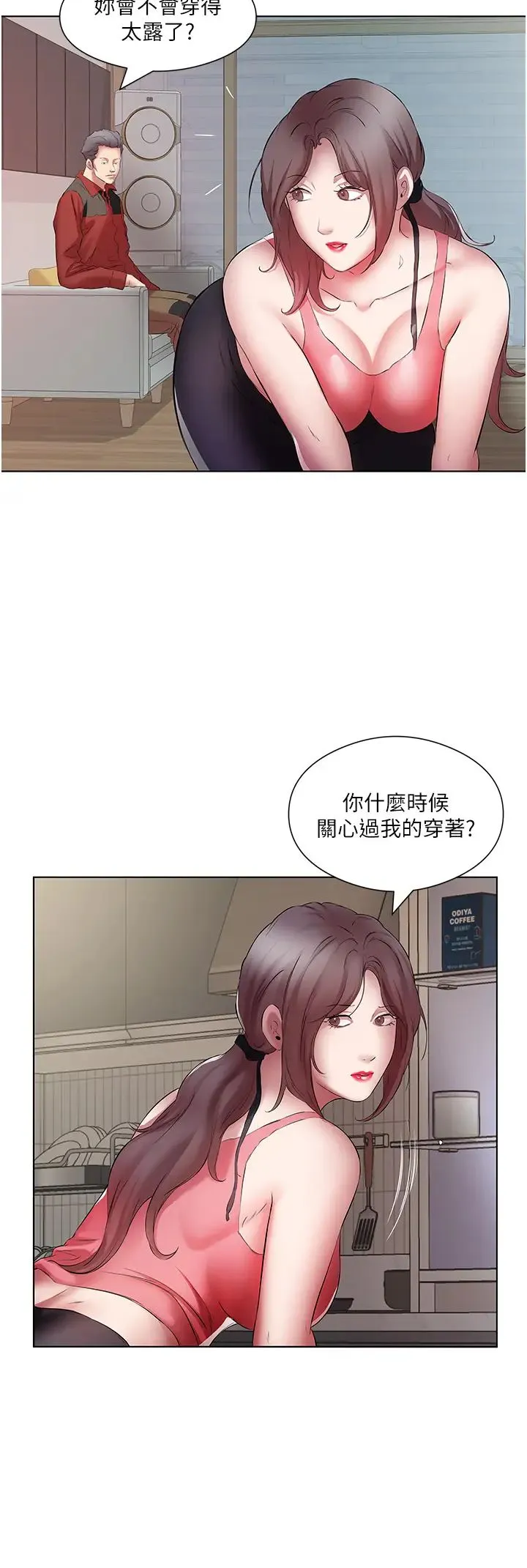 今天吃饱了吗？ 第17話-想被插到洪水氾濫 第12页