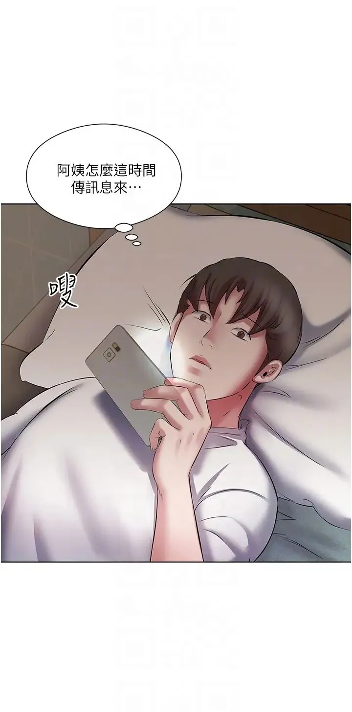 今天吃饱了吗？ 第17話-想被插到洪水氾濫 第34页