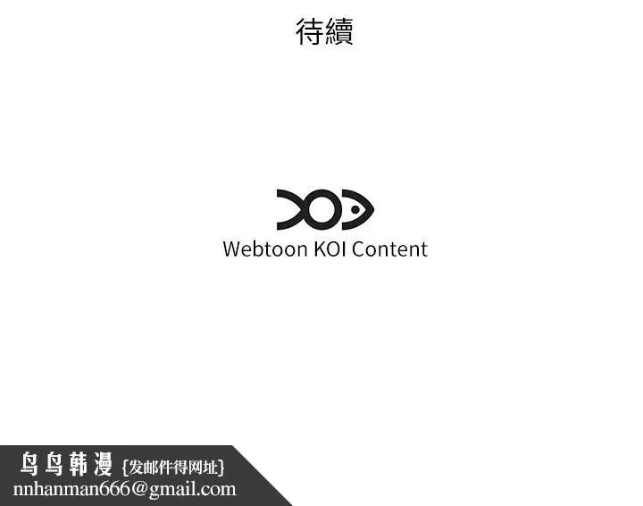 今天吃饱了吗？ 第17話-想被插到洪水氾濫 第36页