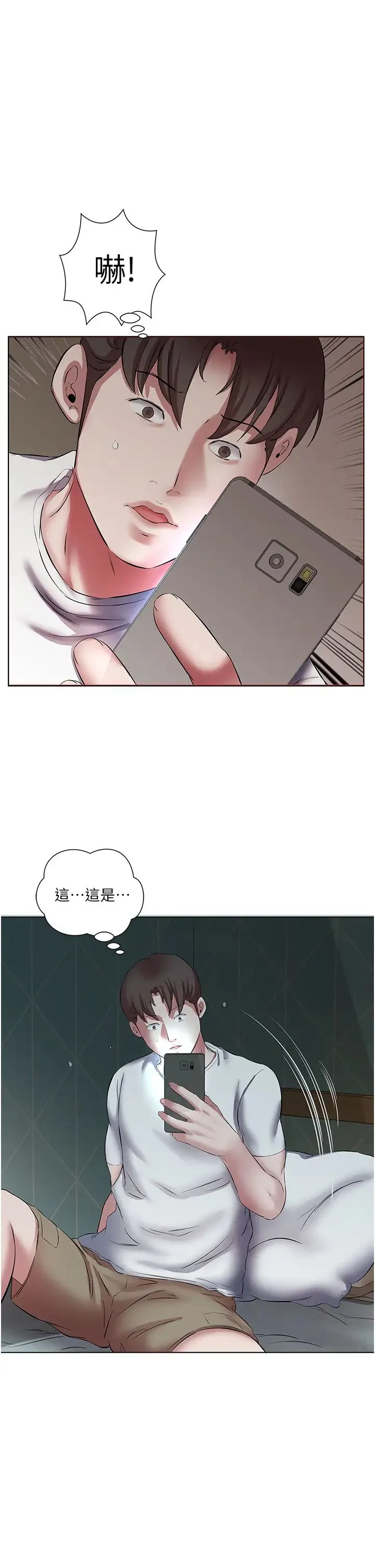 今天吃饱了吗？ 第17話-想被插到洪水氾濫 第35页