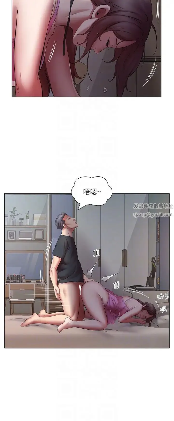 今天吃饱了吗？ 第17話-想被插到洪水氾濫 第28页