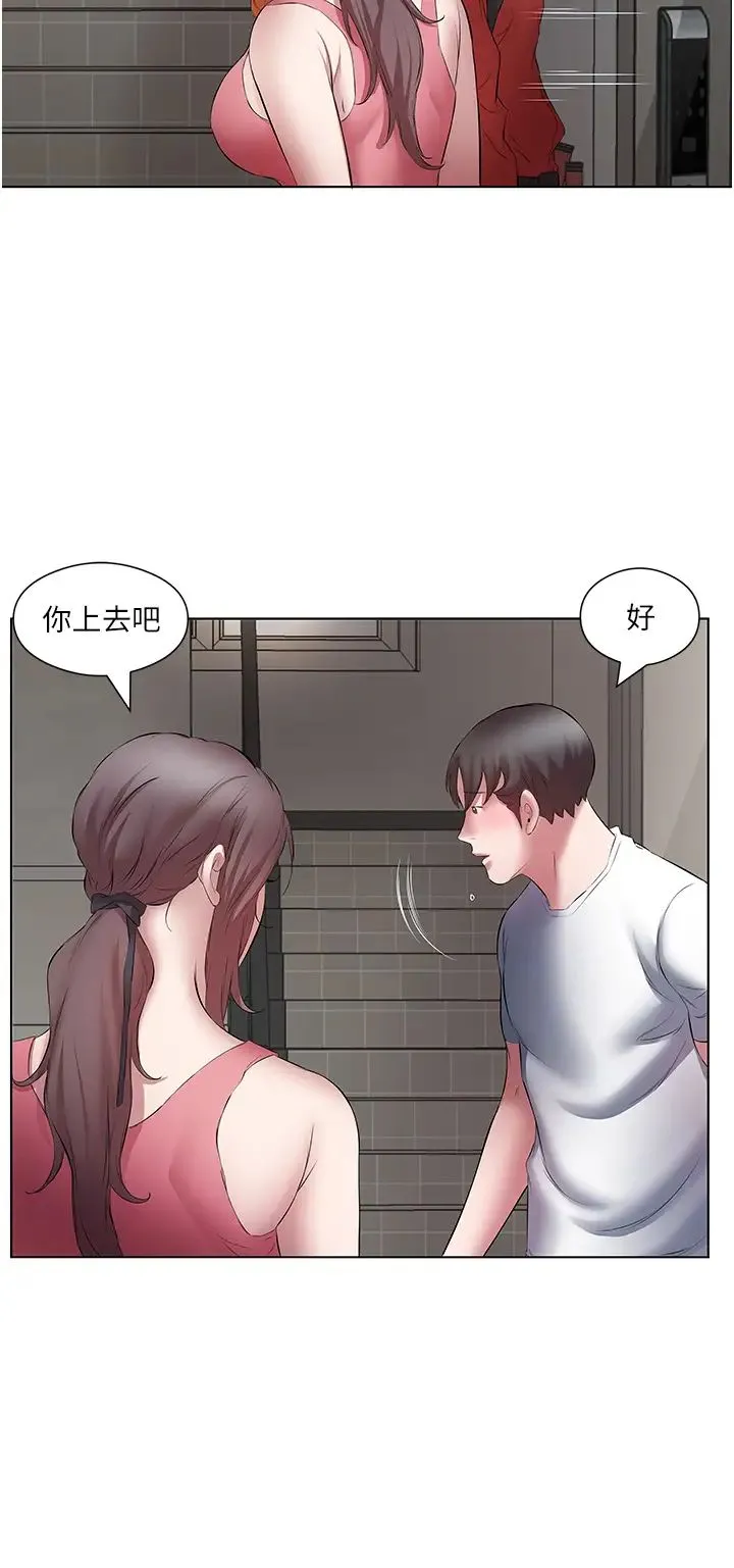 今天吃饱了吗？ 第17話-想被插到洪水氾濫 第8页