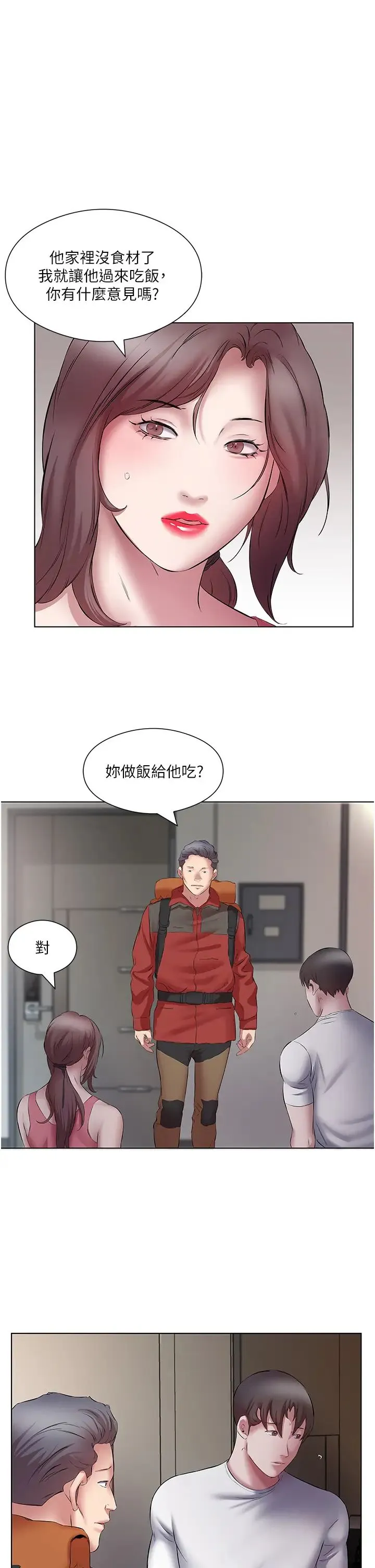 今天吃饱了吗？ 第17話-想被插到洪水氾濫 第5页