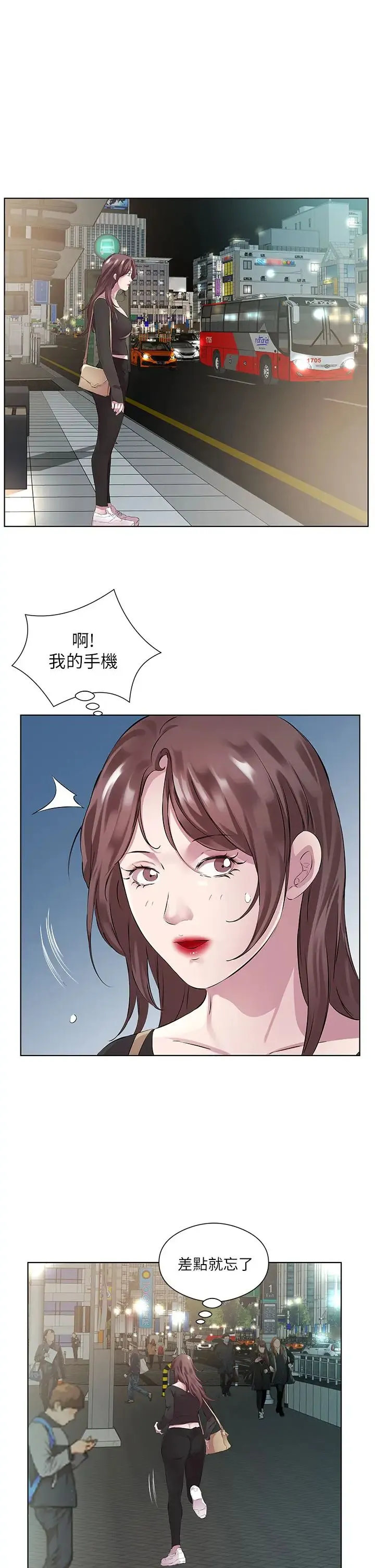 今天吃饱了吗？ 第38話-誘惑男客的妙招 第27页