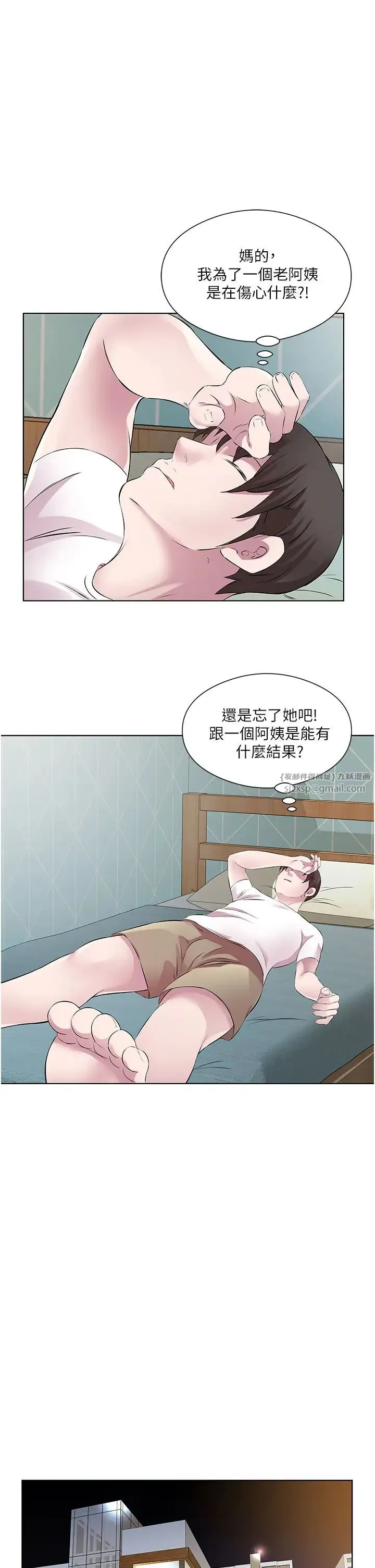 今天吃饱了吗？ 第38話-誘惑男客的妙招 第15页