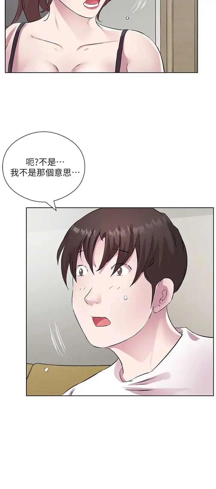 今天吃饱了吗？ 第38話-誘惑男客的妙招 第12页